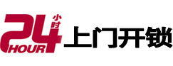 雷州专业电话开锁服务
